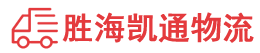 潮州到长顺县物流公司